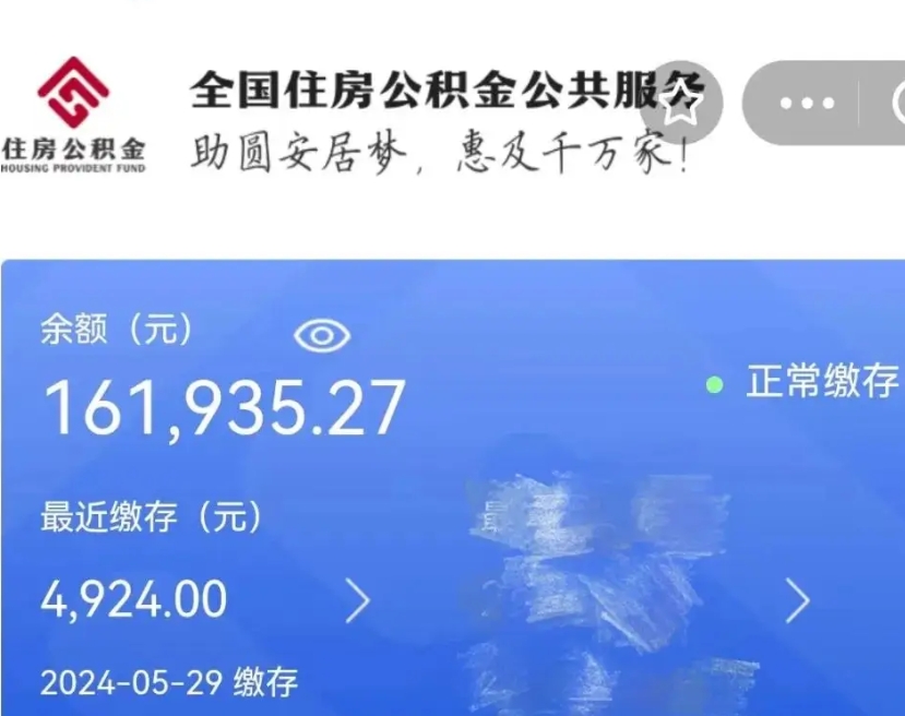 香港离职公积金怎么快速取出来（离职公积金怎么样才能全部取出来）